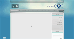 Desktop Screenshot of bkc.ir
