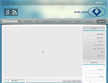Tablet Screenshot of bkc.ir