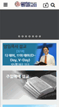 Mobile Screenshot of bkc.org