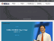 Tablet Screenshot of bkc.org